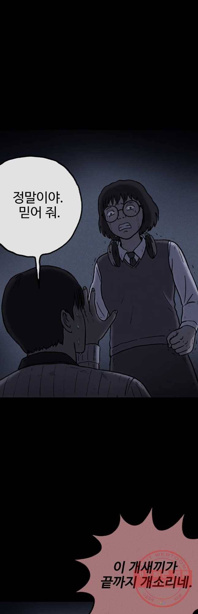 플러스 마이너스 제로 24화 6