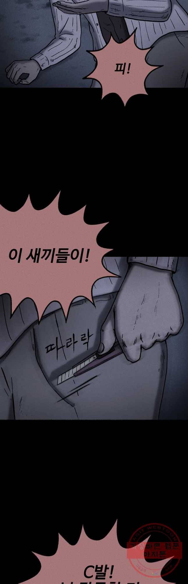 플러스 마이너스 제로 24화 8