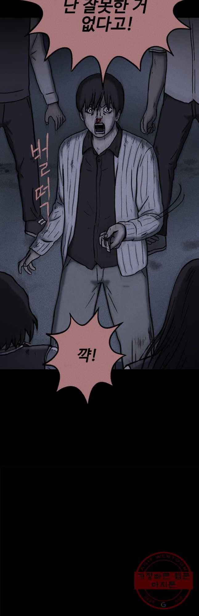 플러스 마이너스 제로 24화 9