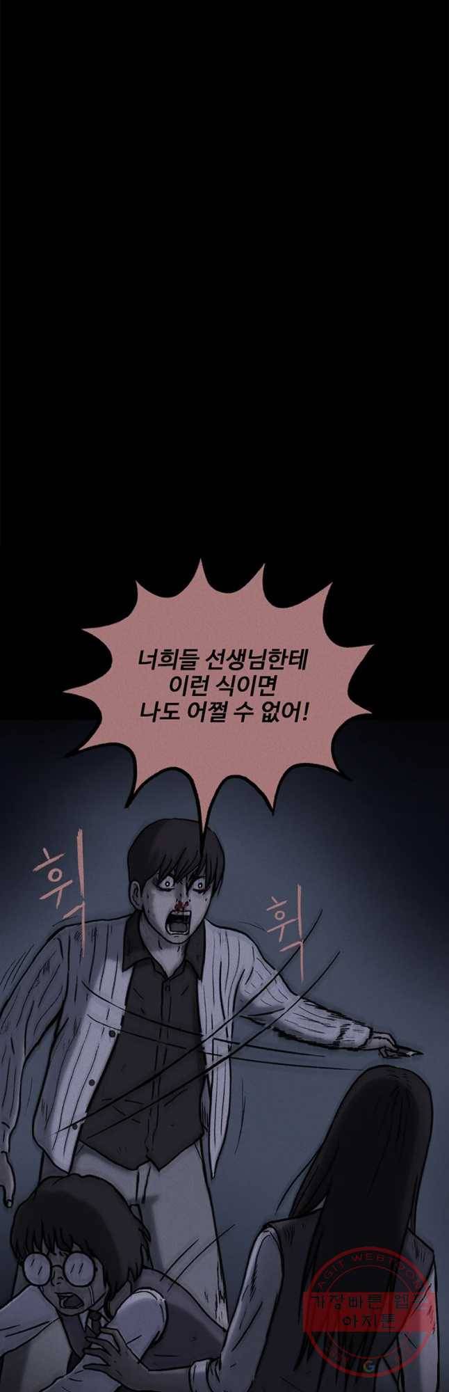 플러스 마이너스 제로 24화 11