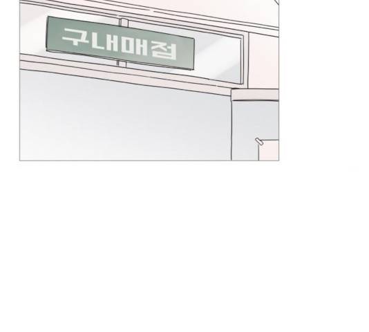 너의 미소가 함정 68화 11