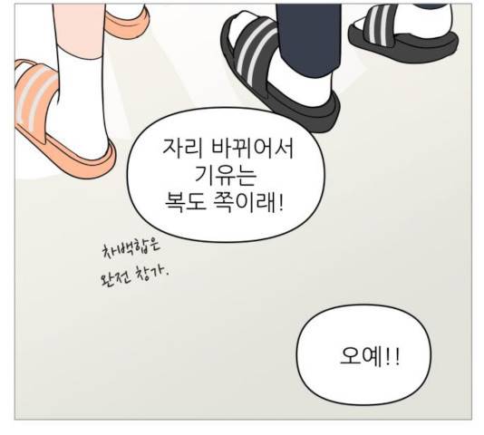 너의 미소가 함정 68화 19
