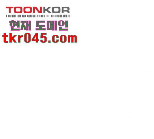 너의 미소가 함정 68화 21