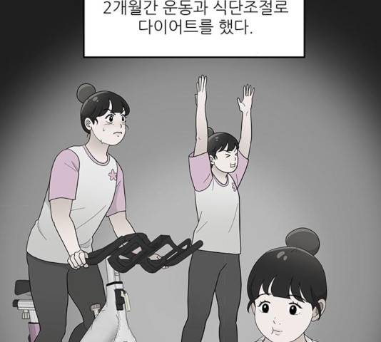 여성전용헬스장 진달래짐 51화 3