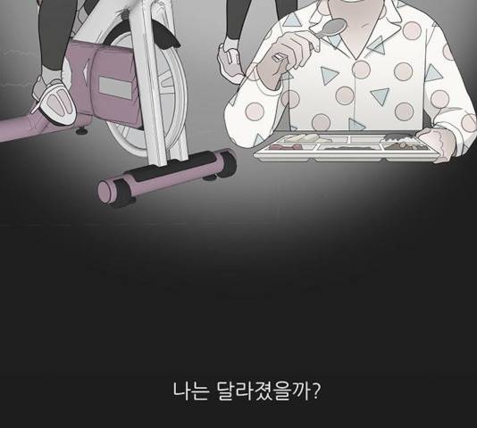 여성전용헬스장 진달래짐 51화 4