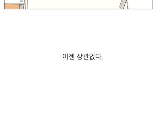 여성전용헬스장 진달래짐 51화 8