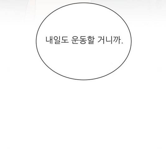 여성전용헬스장 진달래짐 51화 12
