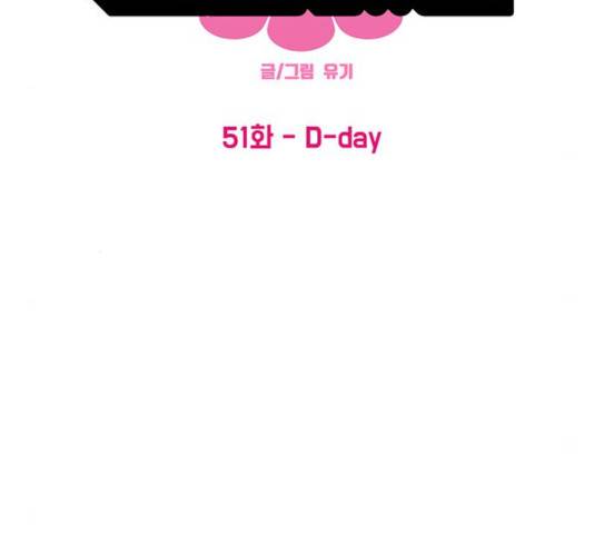 여성전용헬스장 진달래짐 51화 14