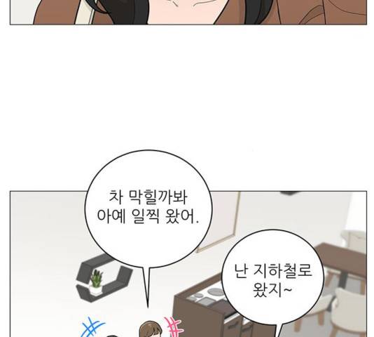 여성전용헬스장 진달래짐 51화 21