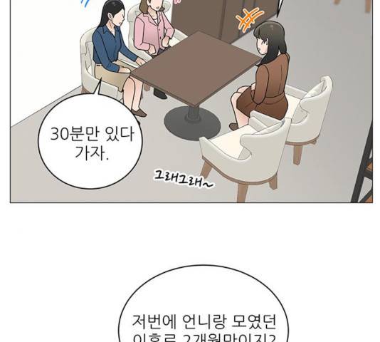 여성전용헬스장 진달래짐 51화 22