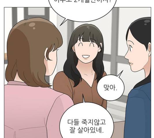 여성전용헬스장 진달래짐 51화 23