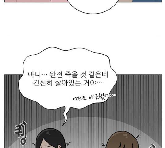 여성전용헬스장 진달래짐 51화 24