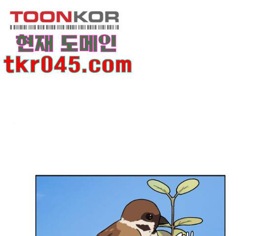 그 기사가 레이디로 사는 법 36화 1