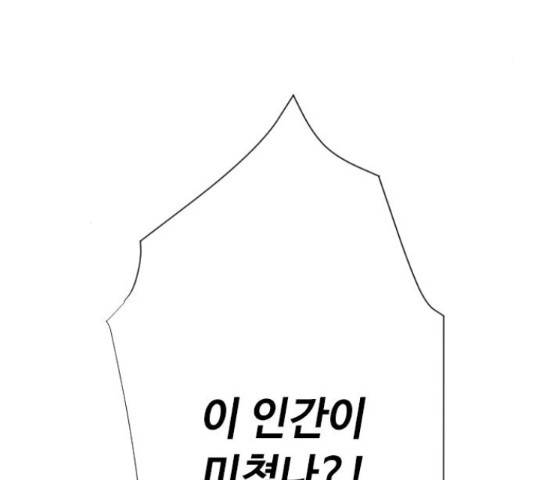 그 기사가 레이디로 사는 법 36화 4