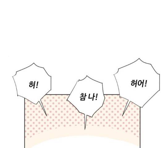 그 기사가 레이디로 사는 법 36화 10