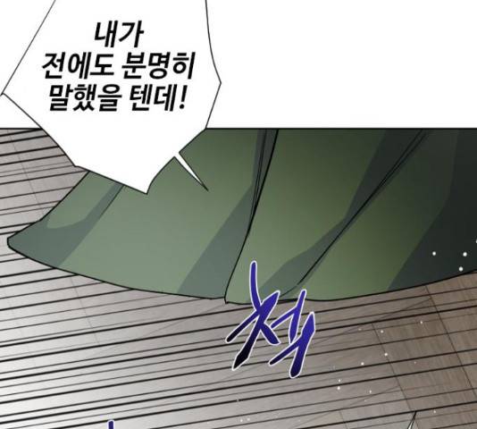 그 기사가 레이디로 사는 법 36화 12
