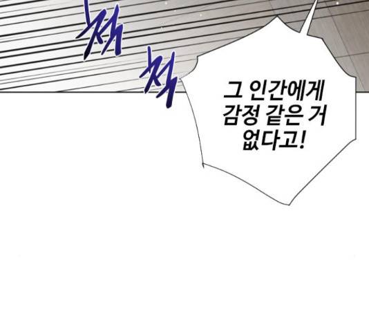 그 기사가 레이디로 사는 법 36화 13