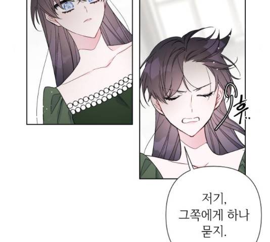 그 기사가 레이디로 사는 법 36화 23