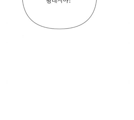 그 기사가 레이디로 사는 법 36화 30