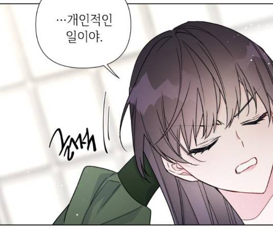 그 기사가 레이디로 사는 법 36화 39