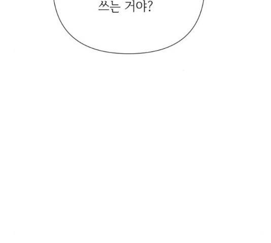 그 기사가 레이디로 사는 법 36화 43