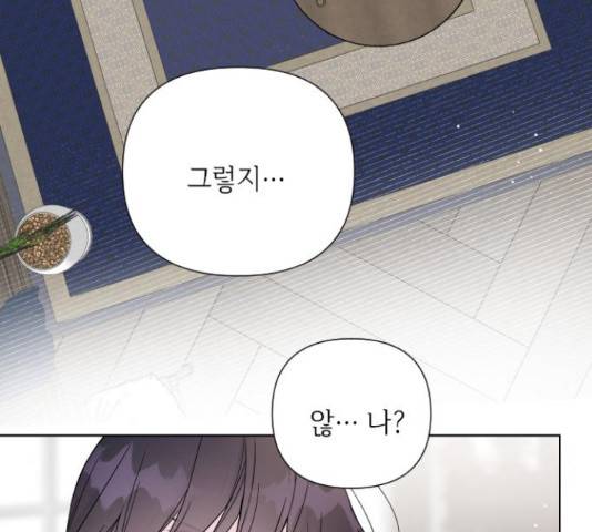 그 기사가 레이디로 사는 법 36화 47