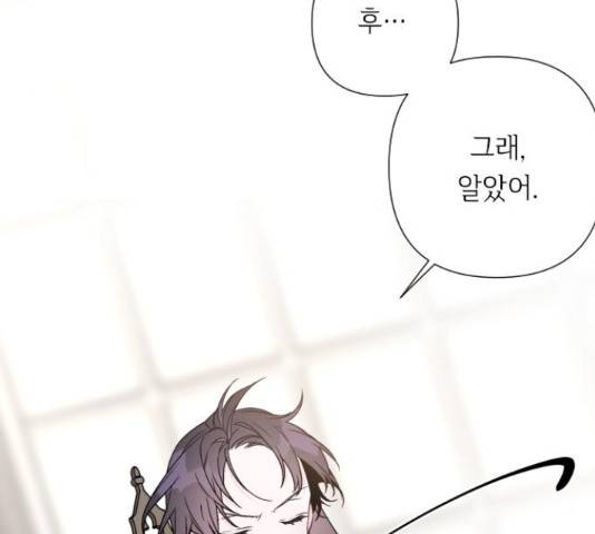 그 기사가 레이디로 사는 법 36화 49