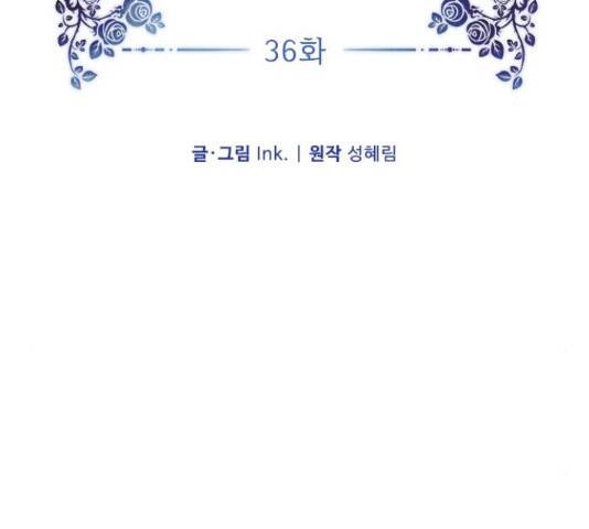 그 기사가 레이디로 사는 법 36화 55