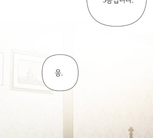 그 기사가 레이디로 사는 법 36화 60