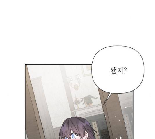 그 기사가 레이디로 사는 법 36화 76