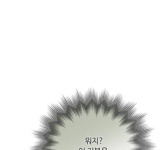 그 기사가 레이디로 사는 법 36화 82