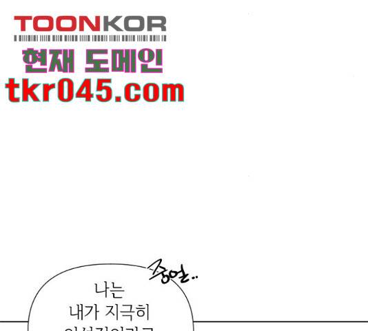 그 기사가 레이디로 사는 법 36화 88