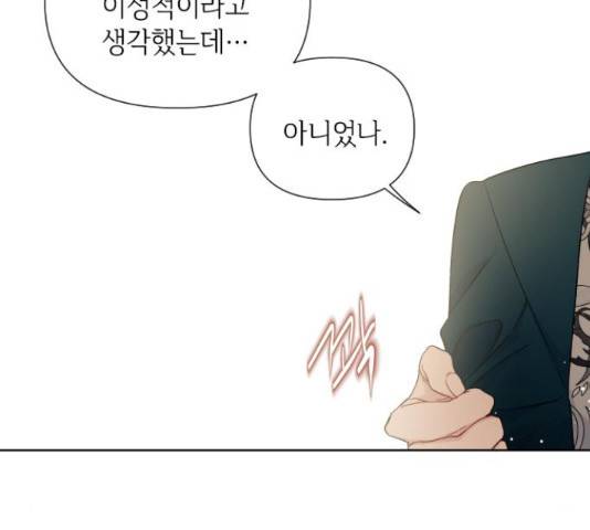그 기사가 레이디로 사는 법 36화 89