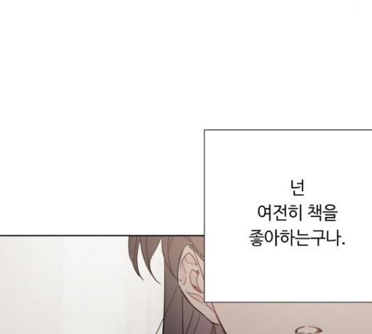 그 기사가 레이디로 사는 법 36화 108