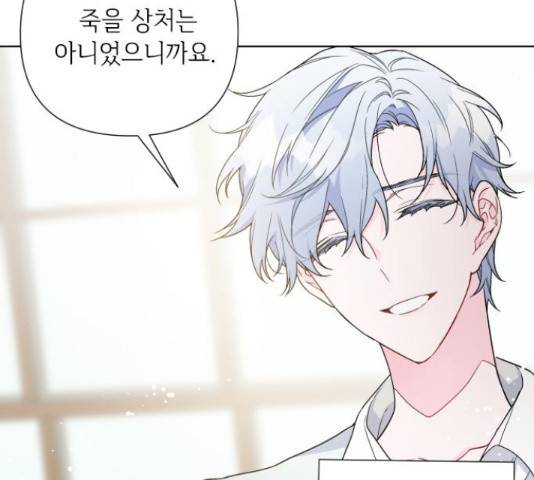 그 기사가 레이디로 사는 법 36화 120