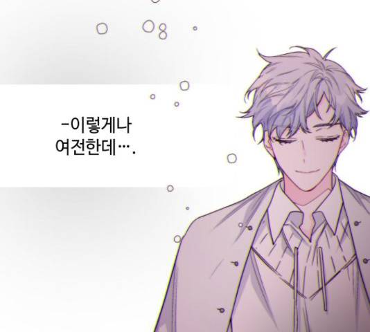 그 기사가 레이디로 사는 법 36화 122