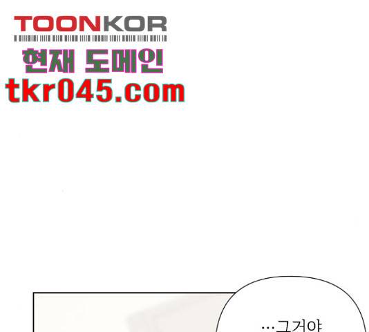 그 기사가 레이디로 사는 법 36화 128