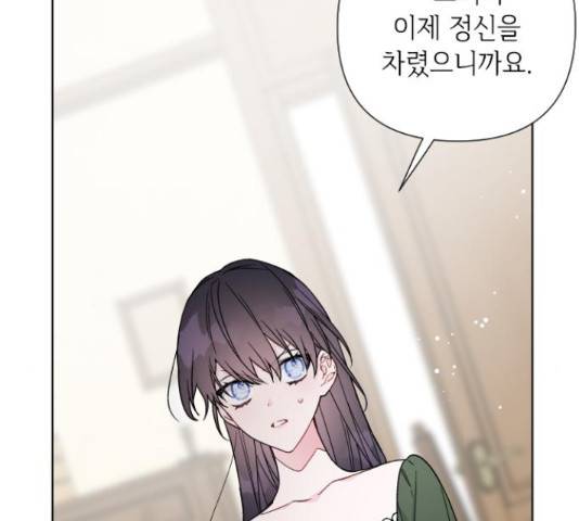 그 기사가 레이디로 사는 법 36화 129