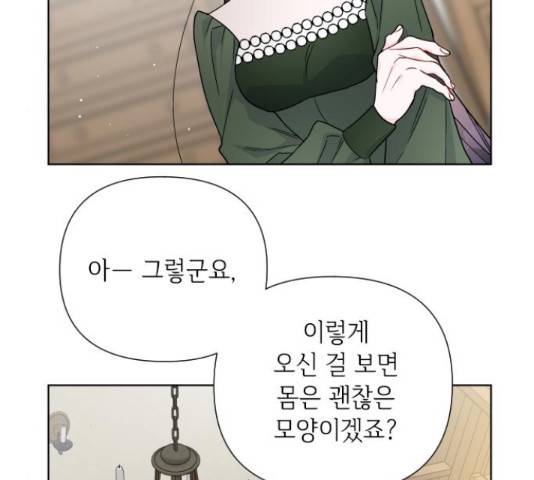 그 기사가 레이디로 사는 법 36화 130