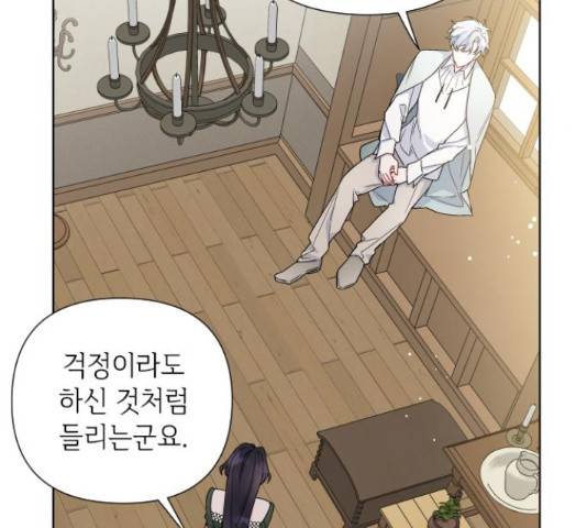 그 기사가 레이디로 사는 법 36화 131