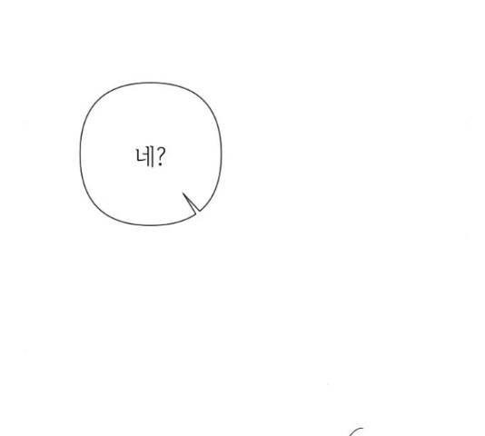 그 기사가 레이디로 사는 법 36화 141