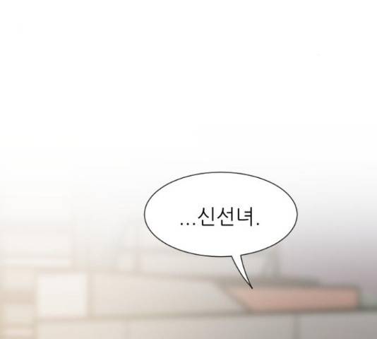 방과후 선녀 47화 3