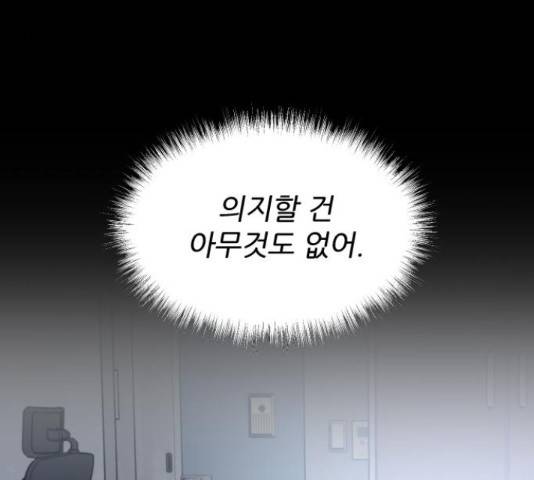 방과후 선녀 47화 9