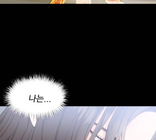 방과후 선녀 47화 11