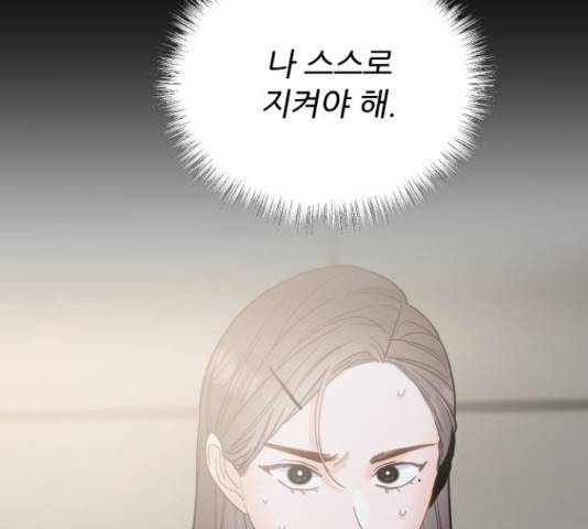 방과후 선녀 47화 13