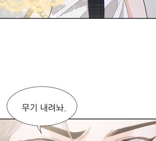 방과후 선녀 47화 15