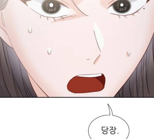 방과후 선녀 47화 16