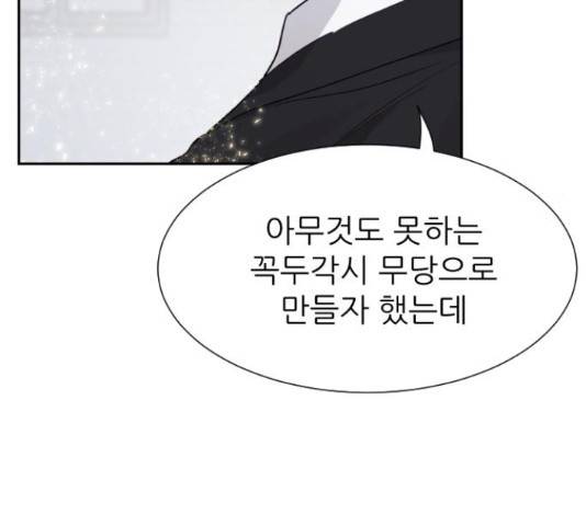 방과후 선녀 47화 22