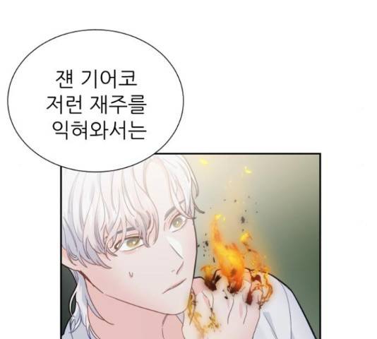 방과후 선녀 47화 23