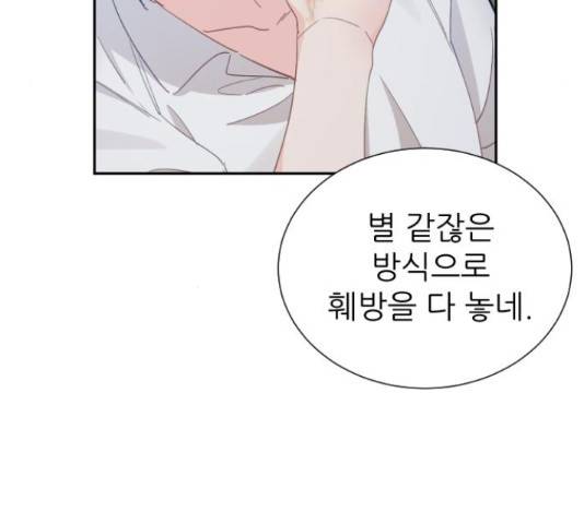 방과후 선녀 47화 24